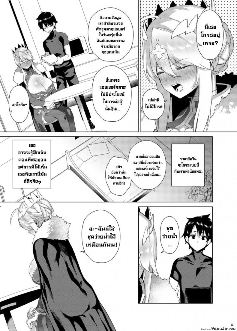 อ่านโดจิน ขอมอบทุกอย่างให้มาสเตอร์ [Fuantei (Furari)] Anata ni Sasageru Watashi no Subete I Shall Bestow Upon Thee, My Everything (FateGrand Order)