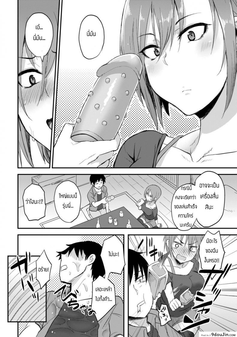 อ่านโดจิน เครื่องสั่นรัก [Yatsuki Hiyori] Horoyoi Baibureshon