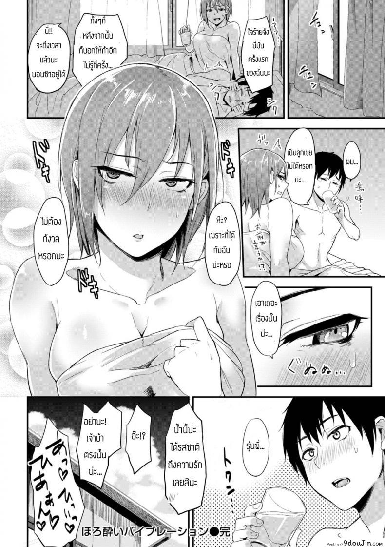 อ่านโดจิน เครื่องสั่นรัก [Yatsuki Hiyori] Horoyoi Baibureshon