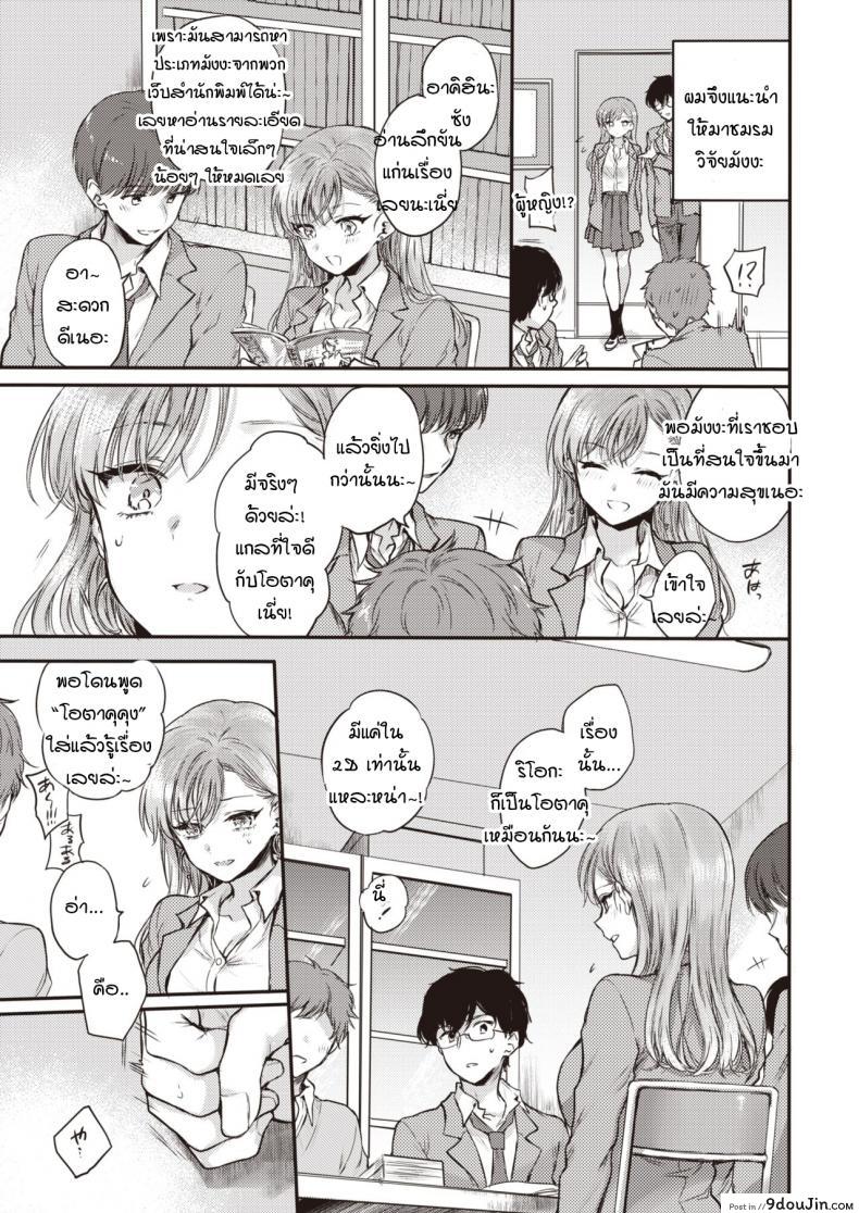 อ่านโดจิน สิ่งที่ห้ามให้แฟนเห็นตอนหล่อนมาบ้าน! [Hinahara Emi] Otaku no Mae ni Kanojo desu!