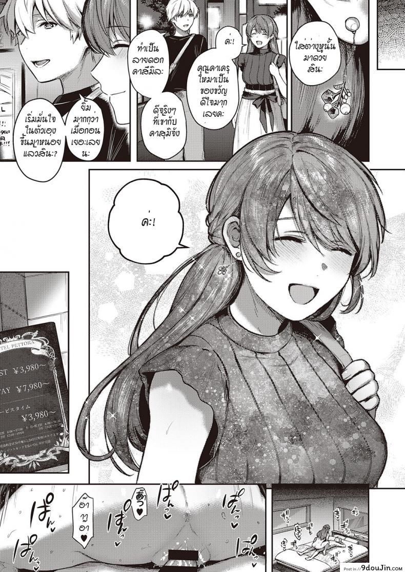 อ่านโดจิน เพื่อครอบครัวของผม... [Yoshitora] Uraomote Petriangle Chuuhen