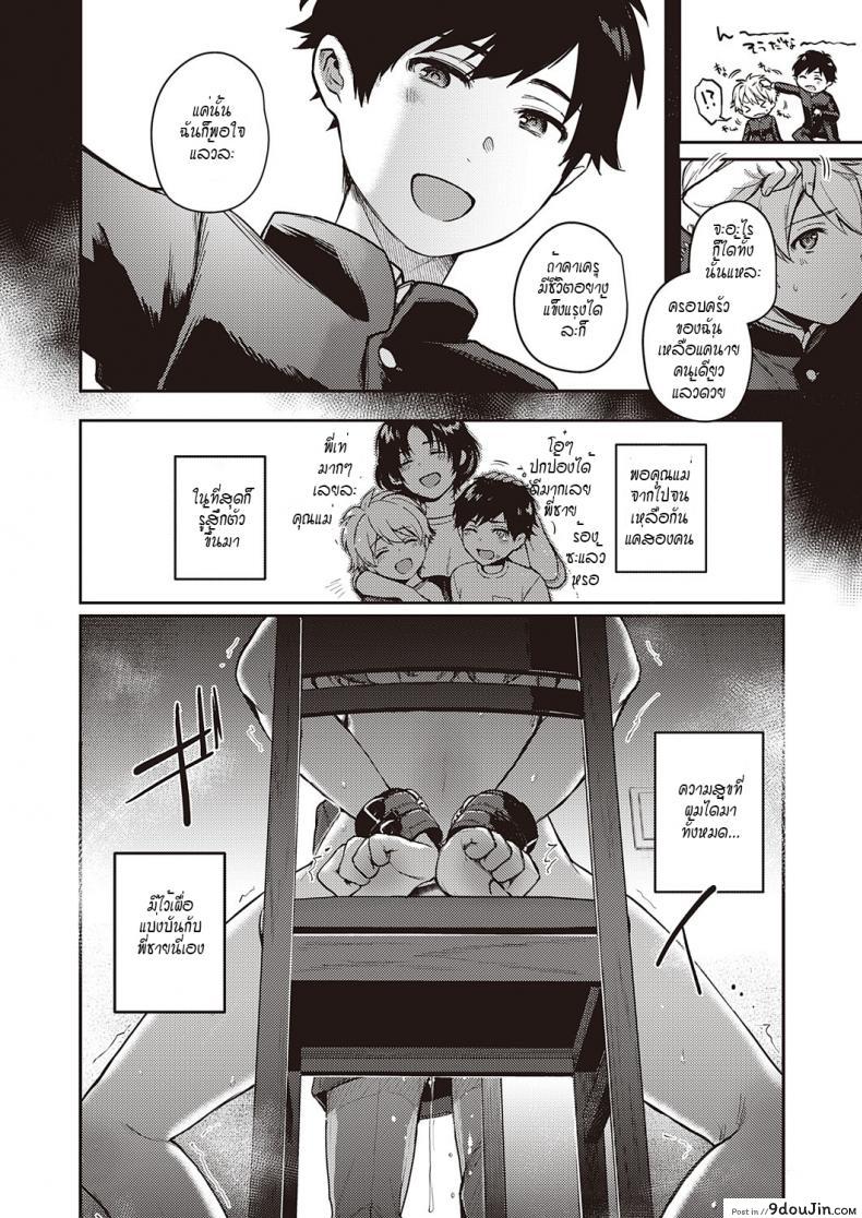 อ่านโดจิน เพื่อครอบครัวของผม... [Yoshitora] Uraomote Petriangle Chuuhen