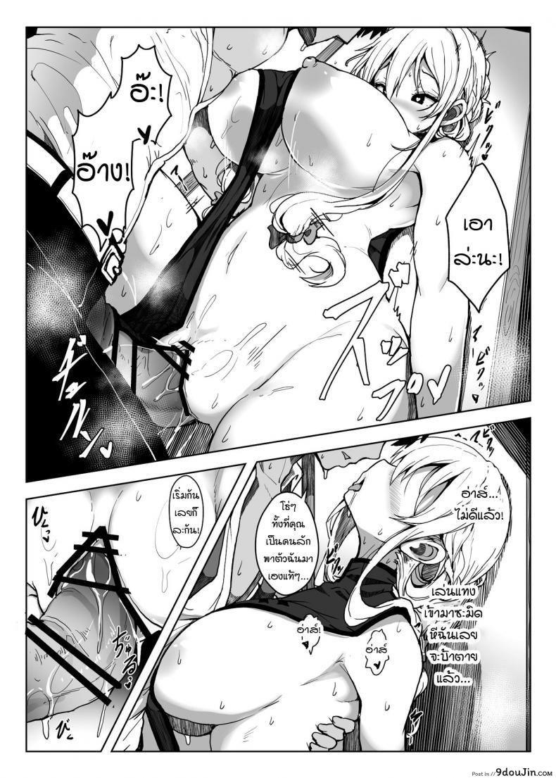 อ่านโดจิน [Hakusen (Opanchu)] Yukari-san to Pakopako Suru Hon A Book About Getting To Fuck Yukari-san (Touhou Project)