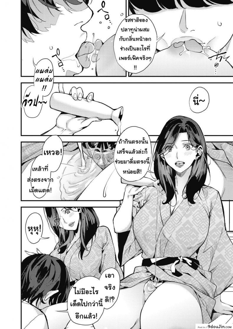อ่านโดจิน คุณแม่เลี้ยงเดี่ยว ก็อยากลองเสียวบ้าง [Azukiko] Single Mother to Issho ni - Boku no Mamakatsu! 1 (COMIC AUN 2019-12) ภาค 4