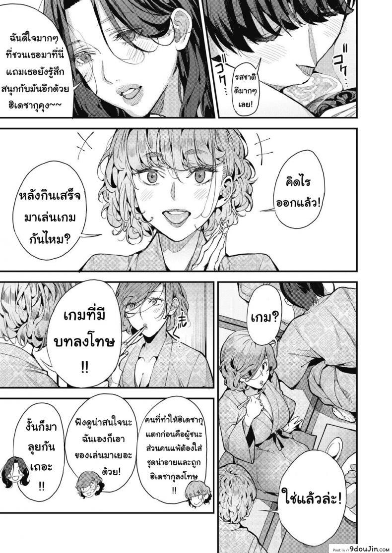 อ่านโดจิน คุณแม่เลี้ยงเดี่ยว ก็อยากลองเสียวบ้าง [Azukiko] Single Mother to Issho ni - Boku no Mamakatsu! 1 (COMIC AUN 2019-12) ภาค 4