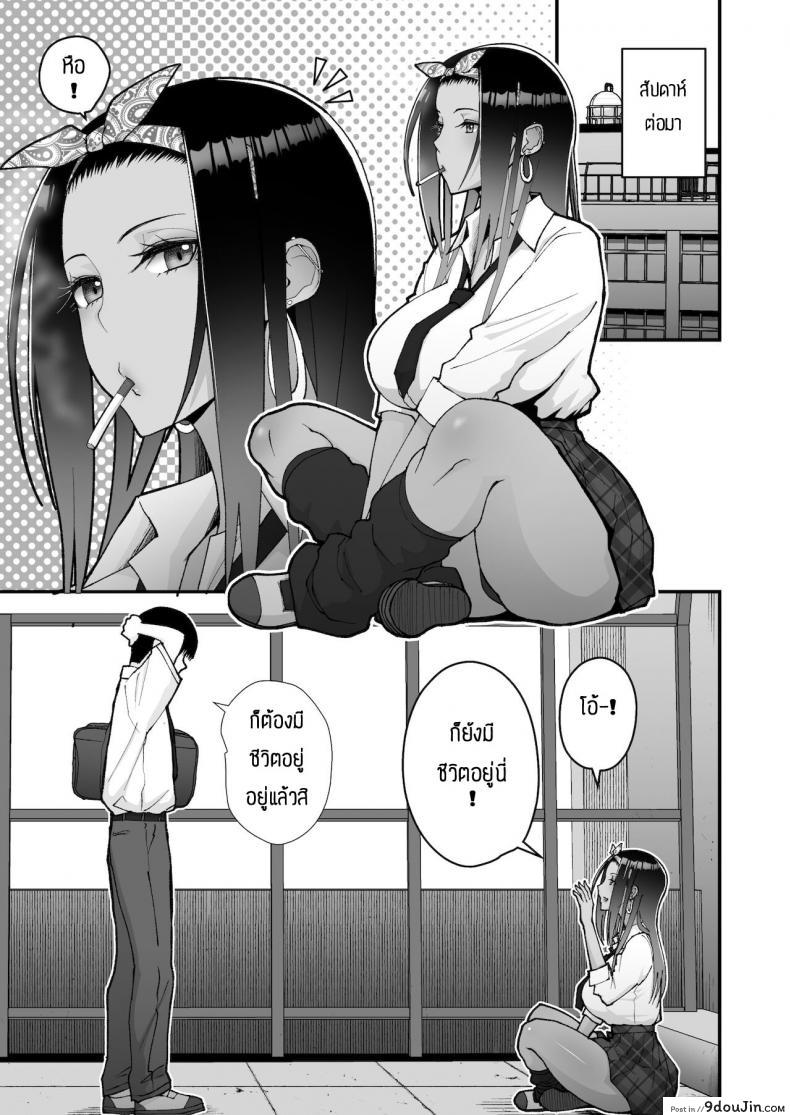 อ่านโดจิน เหตุผลที่ให้อยู่ต่อ [Harapeko Teishoku (Sueyuu)] Otaku ni Yasashī Gyaru to Icharabu Suru Hanashi