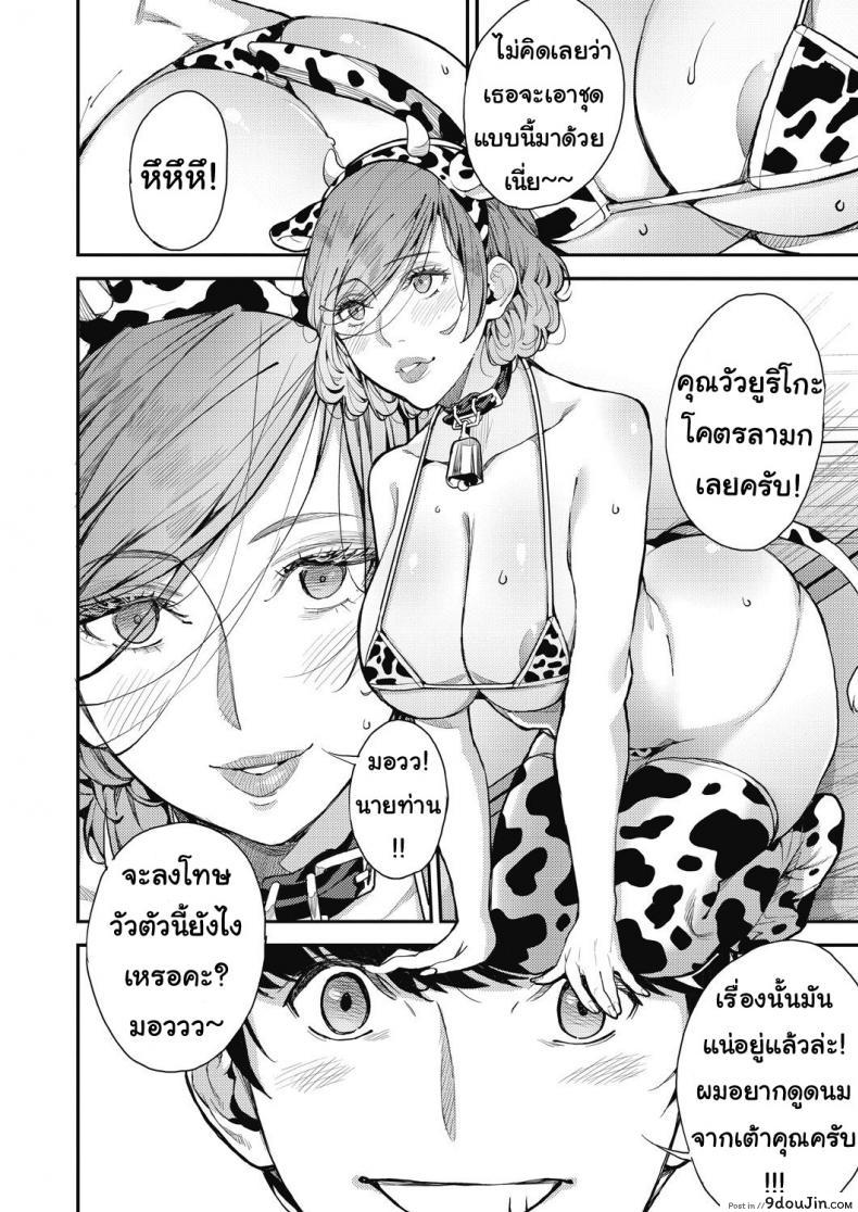 อ่านโดจิน คุณแม่เลี้ยงเดี่ยว ก็อยากลองเสียวบ้าง [Azukiko] Single Mother to Issho ni - Boku no Mamakatsu! 1 (COMIC AUN 2019-12) ภาค 4