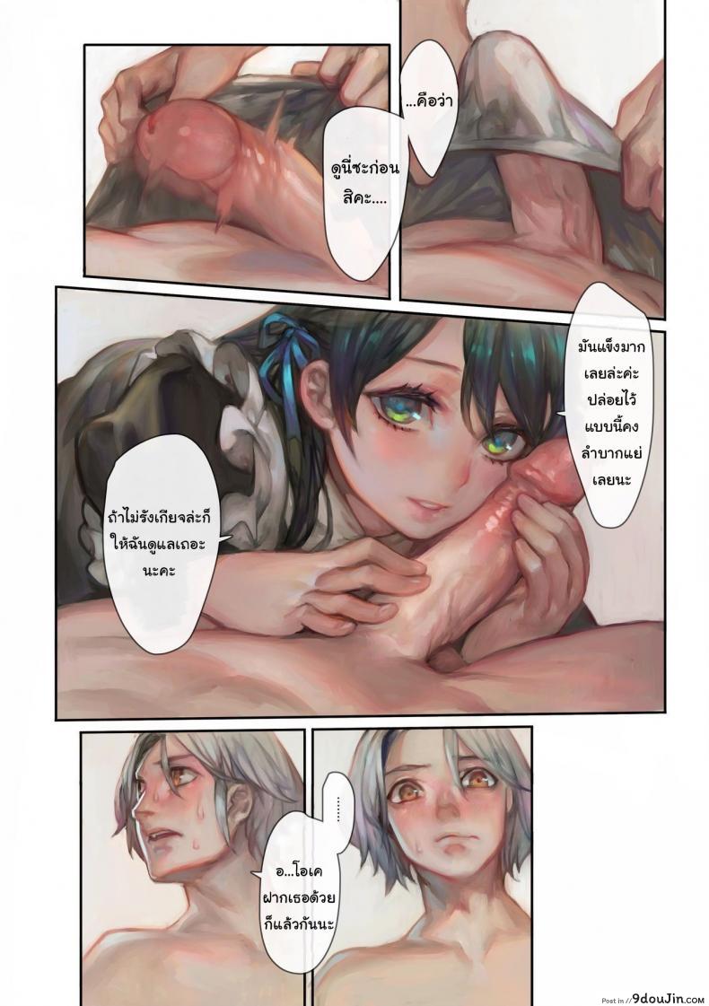 อ่านโดจิน ให้ฉันนวดให้นะคะ [Aoin no Junreibi (Aoin)] Orange Sunshine