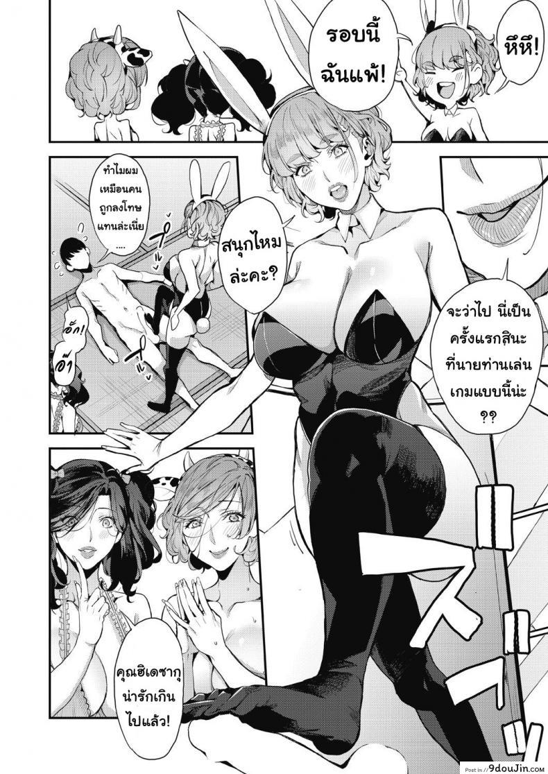 อ่านโดจิน คุณแม่เลี้ยงเดี่ยว ก็อยากลองเสียวบ้าง [Azukiko] Single Mother to Issho ni - Boku no Mamakatsu! 1 (COMIC AUN 2019-12) ภาค 4