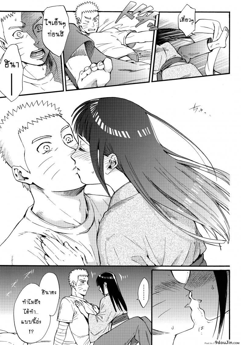 อ่านโดจิน ขอโอกาสรักเธออีกครั้ง [Shohin-Mei Yome Ga - Ni Narimashite] ภาค 2