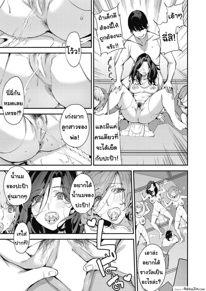 อ่านโดจิน คุณแม่เลี้ยงเดี่ยว ก็อยากลองเสียวบ้าง [Azukiko] Single Mother to Issho ni - Boku no Mamakatsu! 1 (COMIC AUN 2019-12) ภาค 4