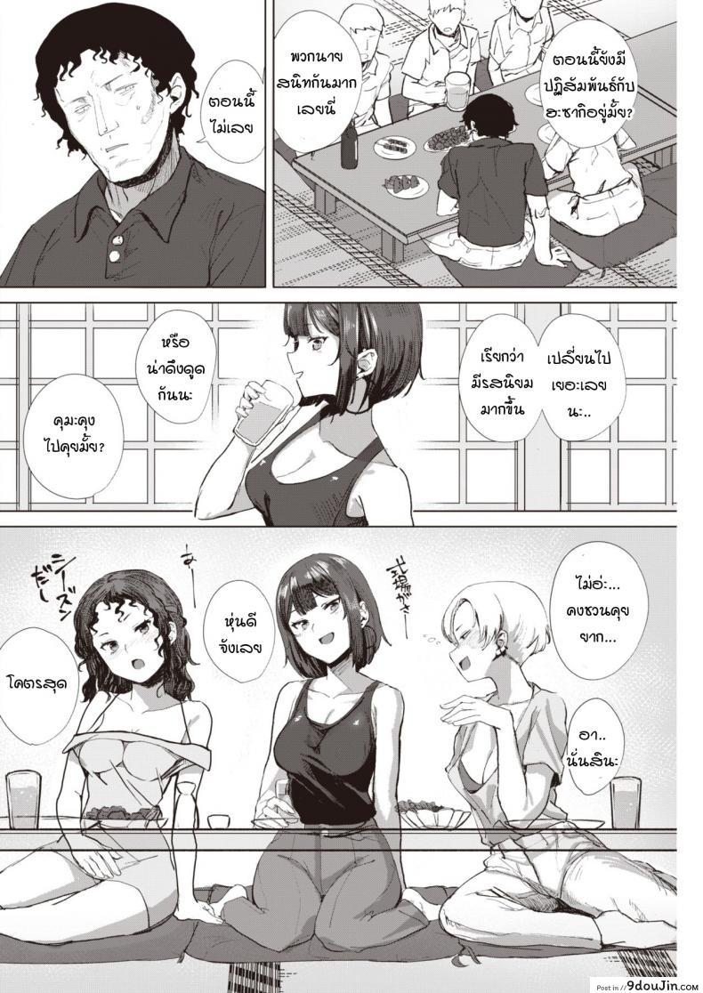 อ่านโดจิน หากเมื่อก่อนเราซื่อตรงกับความรู้สึกกันมากกว่านี้ [Yanase Kotatsu] Fuuka