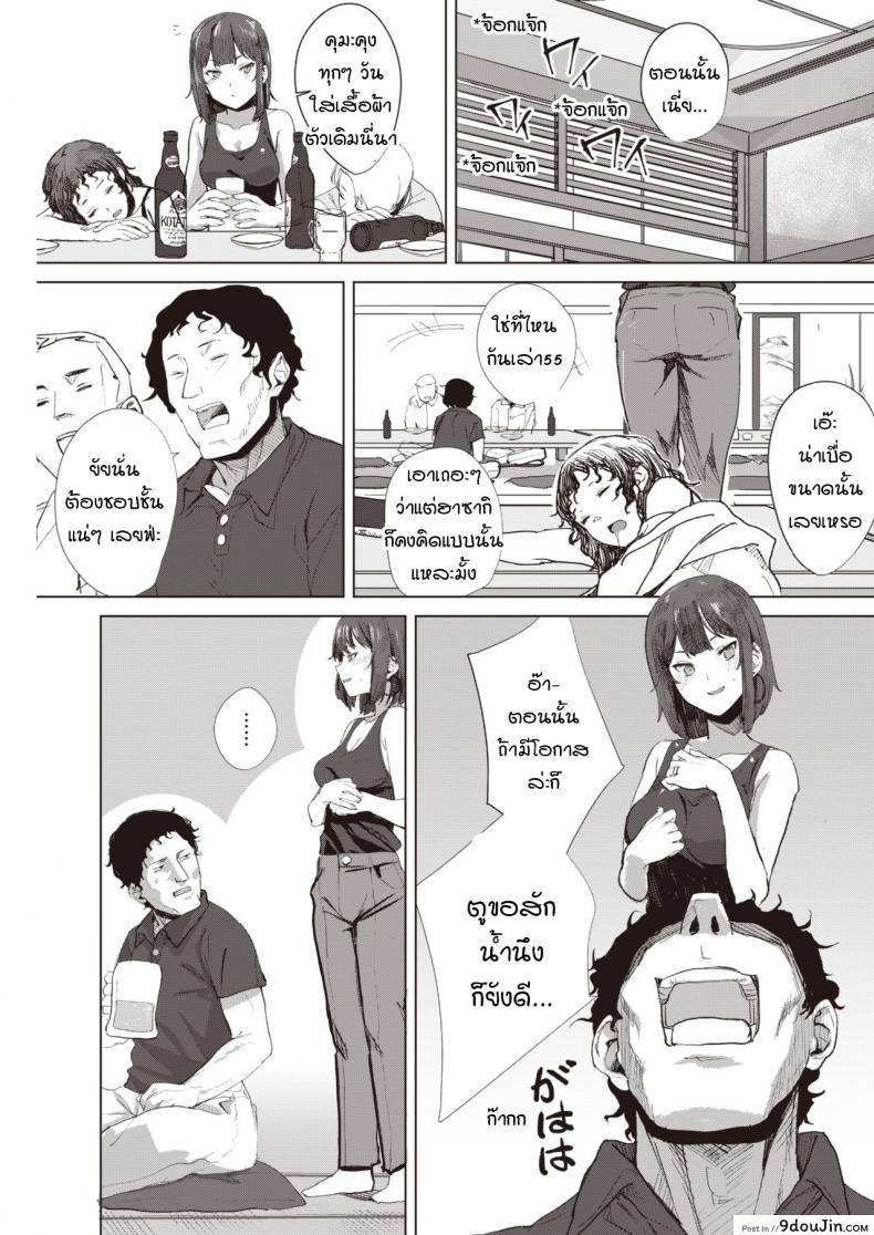 อ่านโดจิน หากเมื่อก่อนเราซื่อตรงกับความรู้สึกกันมากกว่านี้ [Yanase Kotatsu] Fuuka