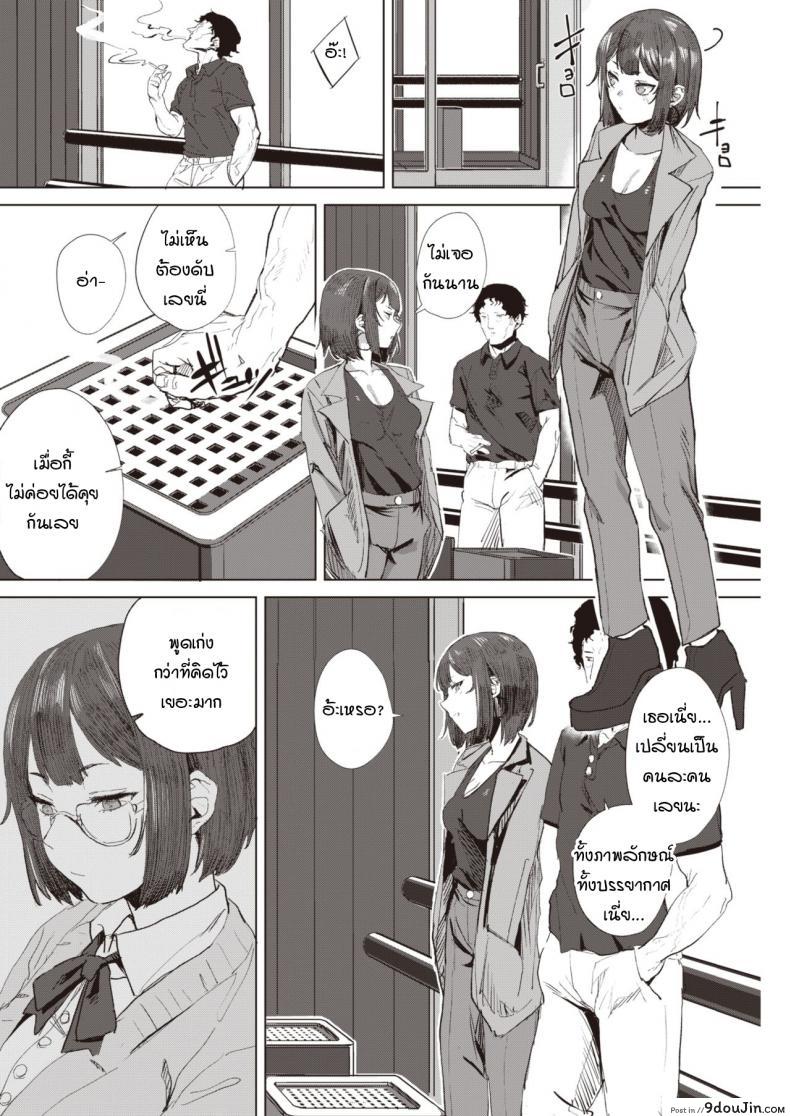 อ่านโดจิน หากเมื่อก่อนเราซื่อตรงกับความรู้สึกกันมากกว่านี้ [Yanase Kotatsu] Fuuka