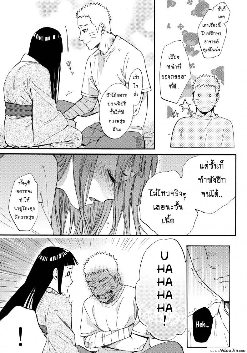 อ่านโดจิน ขอโอกาสรักเธออีกครั้ง [Shohin-Mei Yome Ga - Ni Narimashite] ภาค 2