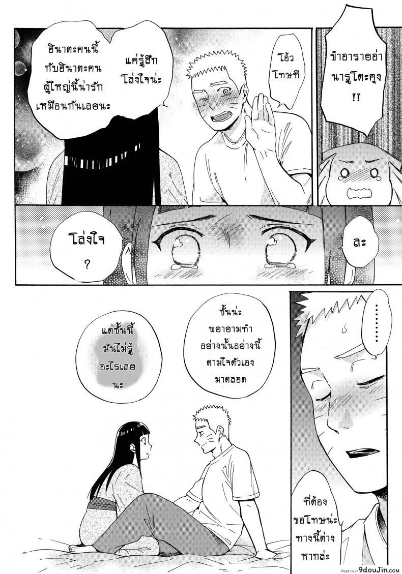 อ่านโดจิน ขอโอกาสรักเธออีกครั้ง [Shohin-Mei Yome Ga - Ni Narimashite] ภาค 2