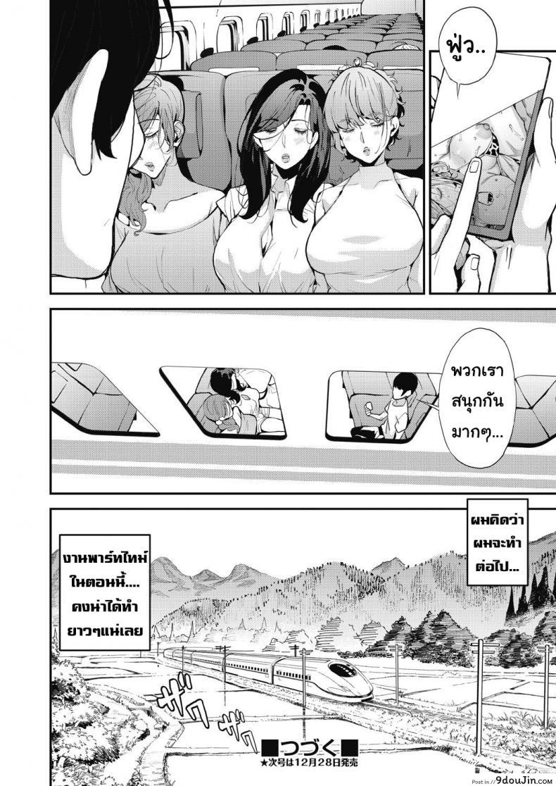 อ่านโดจิน คุณแม่เลี้ยงเดี่ยว ก็อยากลองเสียวบ้าง [Azukiko] Single Mother to Issho ni - Boku no Mamakatsu! 1 (COMIC AUN 2019-12) ภาค 4