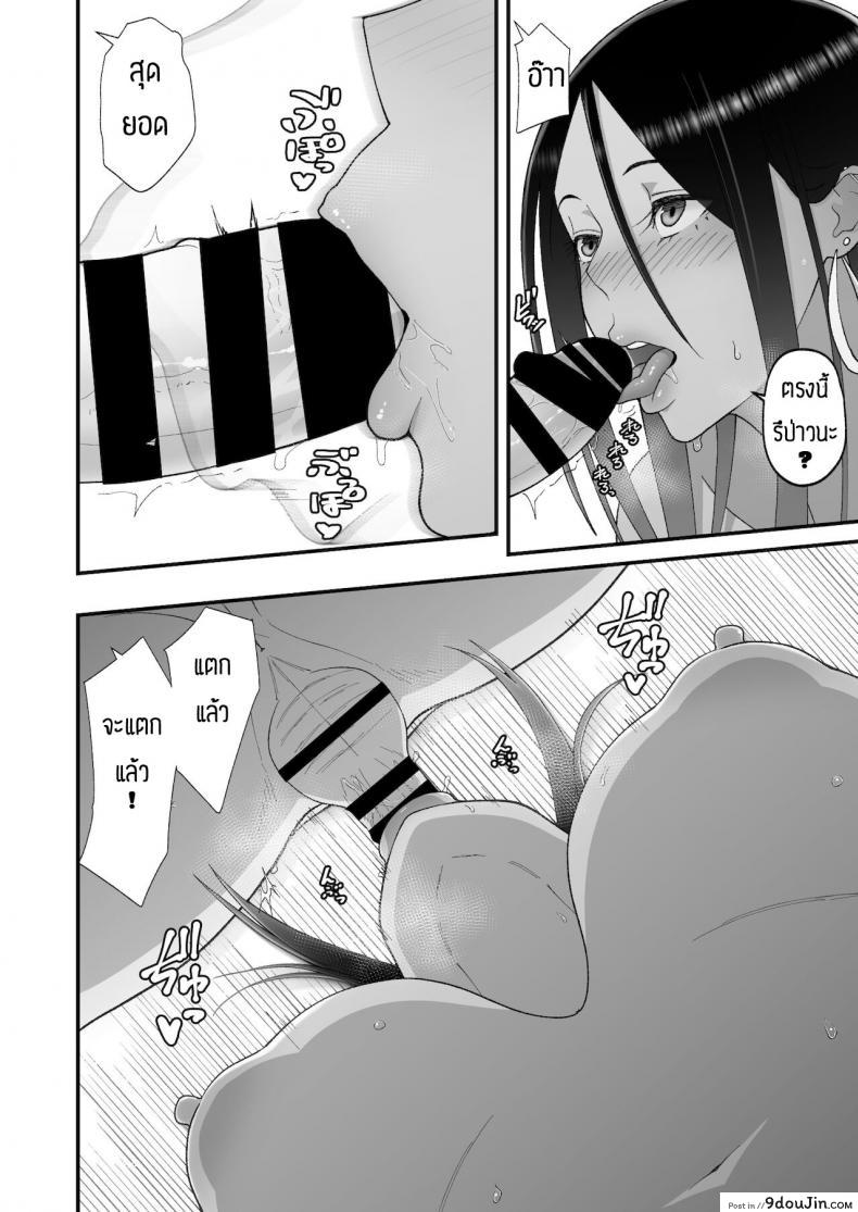 อ่านโดจิน เหตุผลที่ให้อยู่ต่อ [Harapeko Teishoku (Sueyuu)] Otaku ni Yasashī Gyaru to Icharabu Suru Hanashi