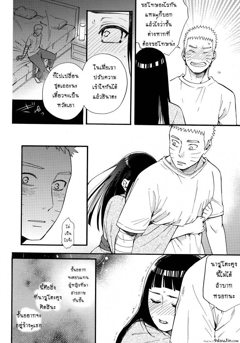 อ่านโดจิน ขอโอกาสรักเธออีกครั้ง [Shohin-Mei Yome Ga - Ni Narimashite] ภาค 2