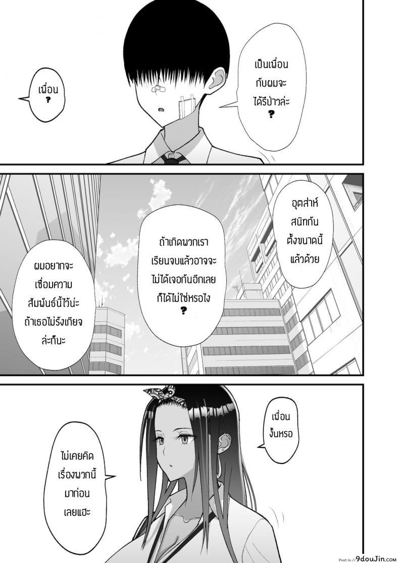 อ่านโดจิน เหตุผลที่ให้อยู่ต่อ [Harapeko Teishoku (Sueyuu)] Otaku ni Yasashī Gyaru to Icharabu Suru Hanashi