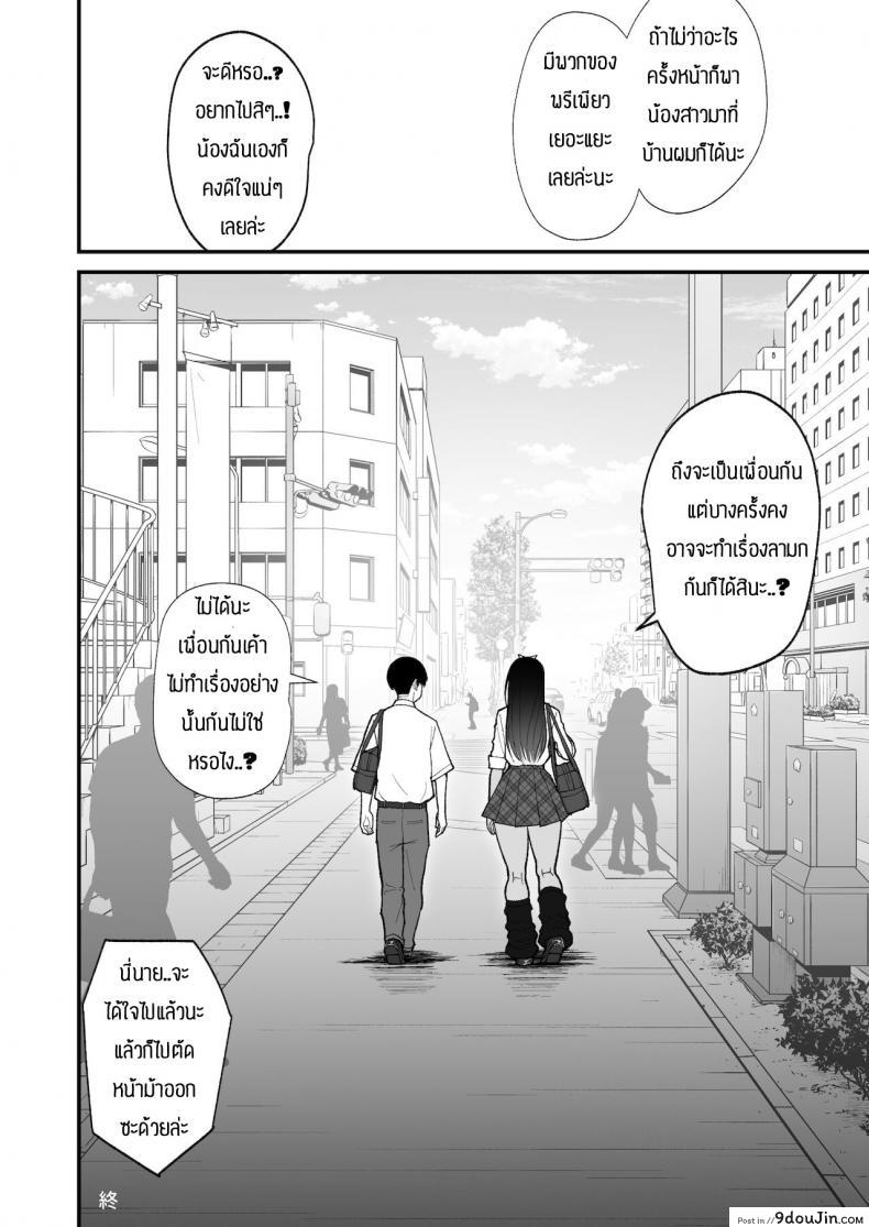 อ่านโดจิน เหตุผลที่ให้อยู่ต่อ [Harapeko Teishoku (Sueyuu)] Otaku ni Yasashī Gyaru to Icharabu Suru Hanashi