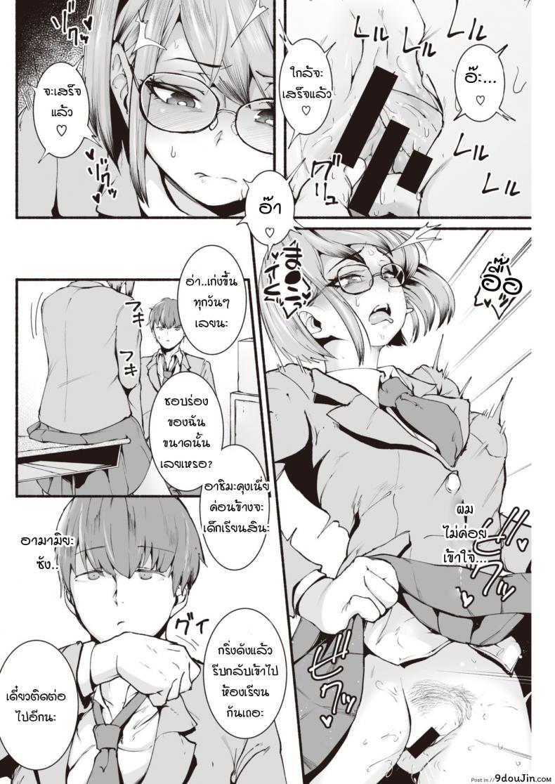 อ่านโดจิน หนุ่มสาวกับวัยกร้าวใจ [delta9] Seishun