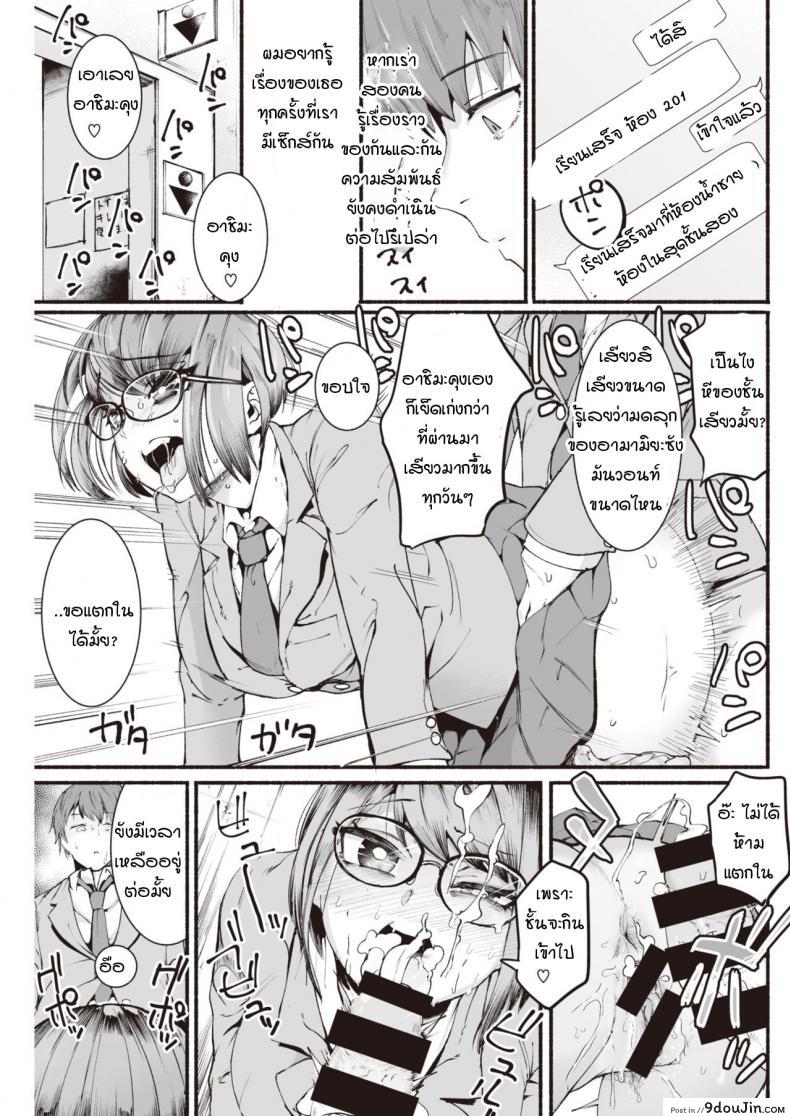 อ่านโดจิน หนุ่มสาวกับวัยกร้าวใจ [delta9] Seishun