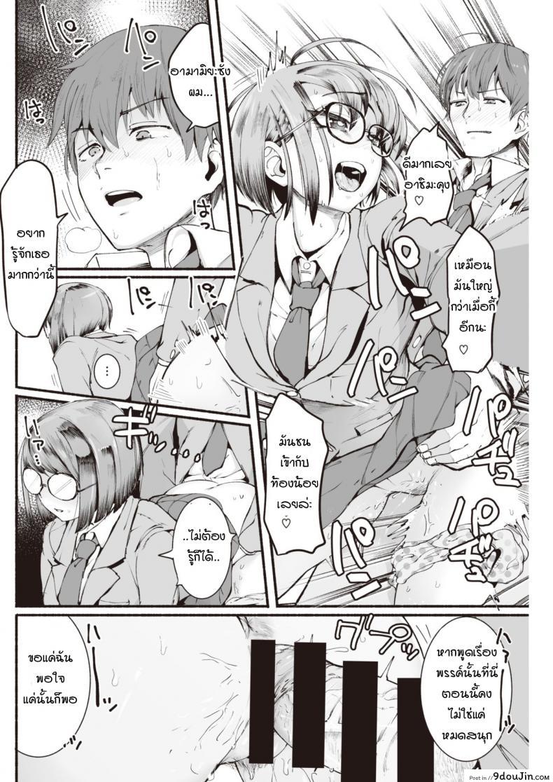 อ่านโดจิน หนุ่มสาวกับวัยกร้าวใจ [delta9] Seishun