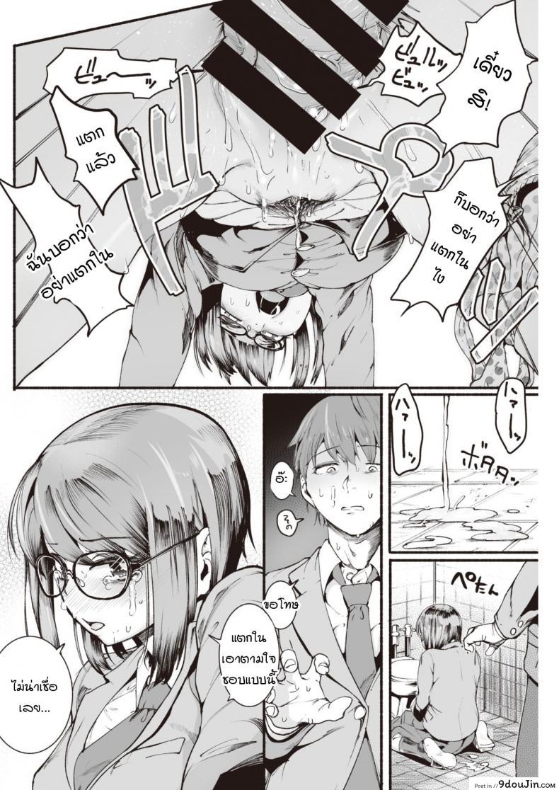 อ่านโดจิน หนุ่มสาวกับวัยกร้าวใจ [delta9] Seishun