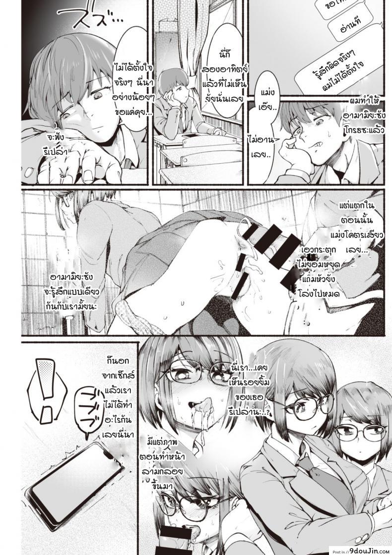 อ่านโดจิน หนุ่มสาวกับวัยกร้าวใจ [delta9] Seishun