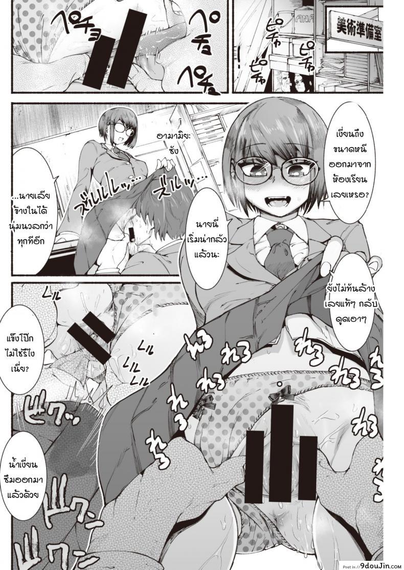 อ่านโดจิน หนุ่มสาวกับวัยกร้าวใจ [delta9] Seishun