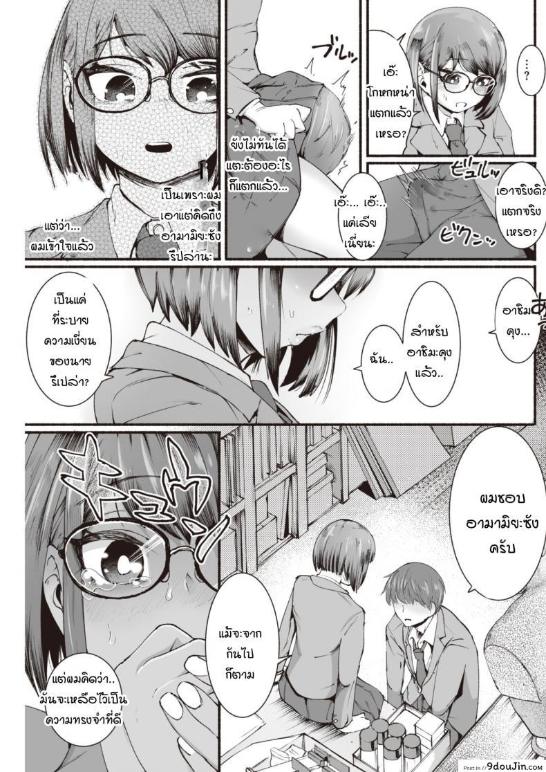 อ่านโดจิน หนุ่มสาวกับวัยกร้าวใจ [delta9] Seishun