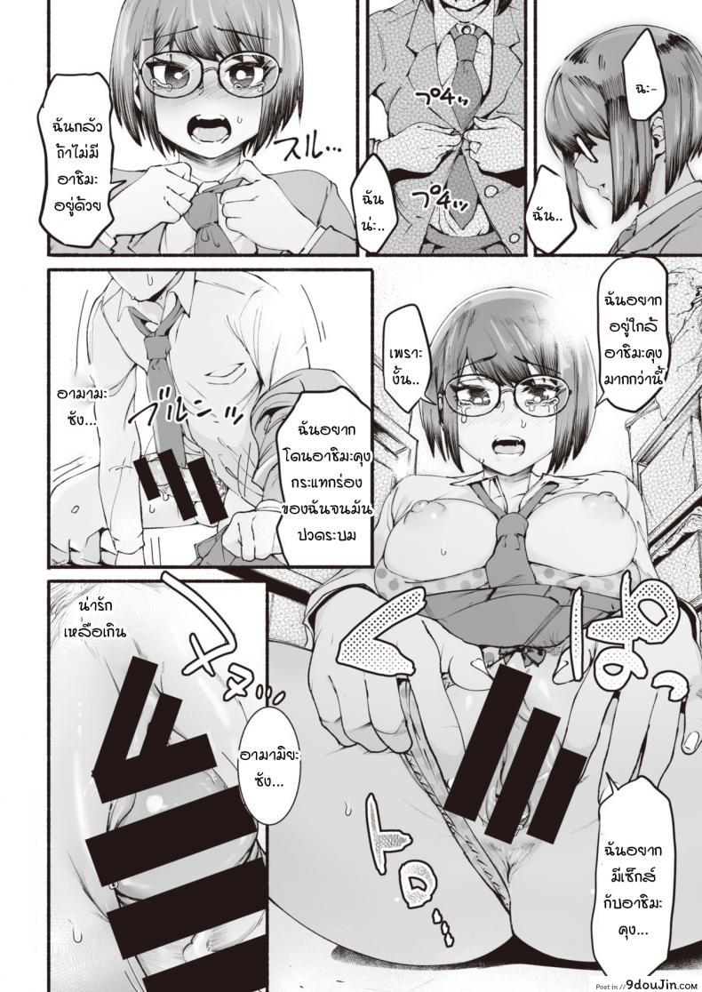 อ่านโดจิน หนุ่มสาวกับวัยกร้าวใจ [delta9] Seishun