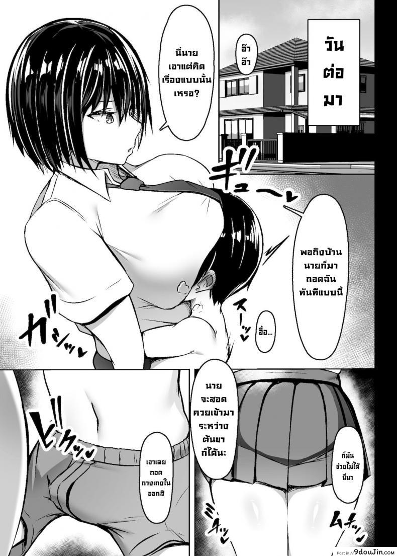 อ่านโดจิน จ้องนมนักก็ต้องโดน [Usonoki (Tsukunendo)] Bakunyuu Deka Onna no Gyakushuu Revenge of the Big Titty Giantess