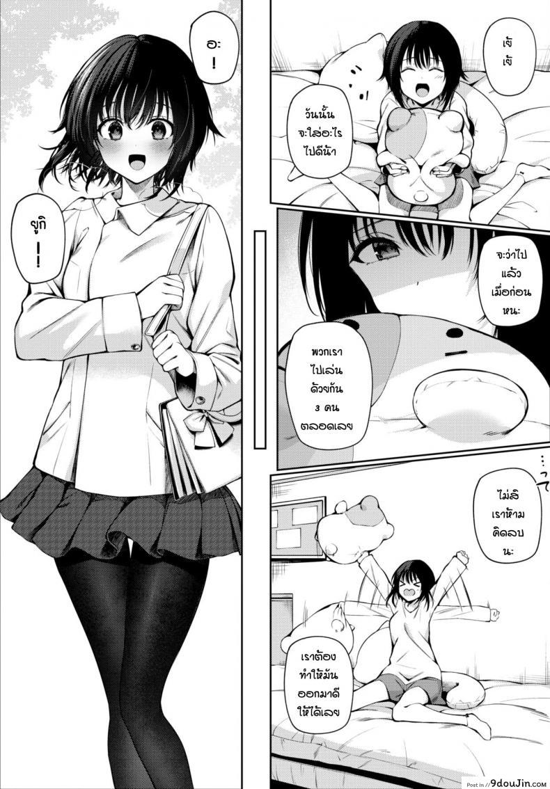 อ่านโดจิน สุดท้ายแล้วก็เป็นได้แค่ตัวแทน [G-wara] Futouhen Sankakkei - scalene triangle