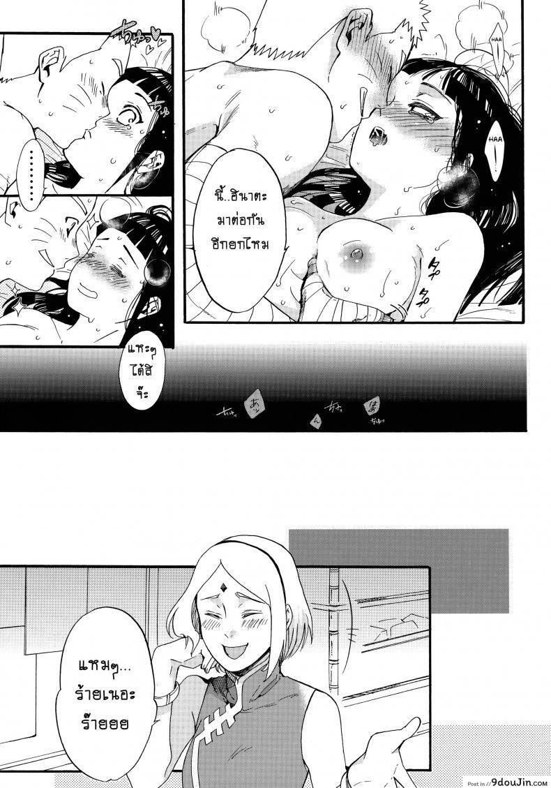 อ่านโดจิน ขอโอกาสรักเธออีกครั้ง [Shohin-Mei Yome Ga - Ni Narimashite] ภาค 3