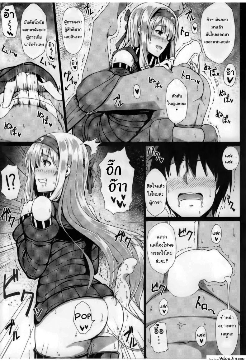 อ่านโดจิน มาเป็นของฉันเถอะค่ะ ผู้การ (C89) [Janis Toilet (Suisen Toilet)] Fallen Shoukaku Parasite Last