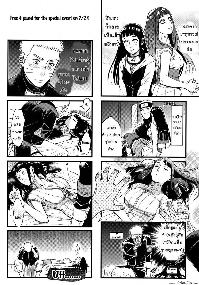 อ่านโดจิน ขอโอกาสรักเธออีกครั้ง [Shohin-Mei Yome Ga - Ni Narimashite] ภาค 3