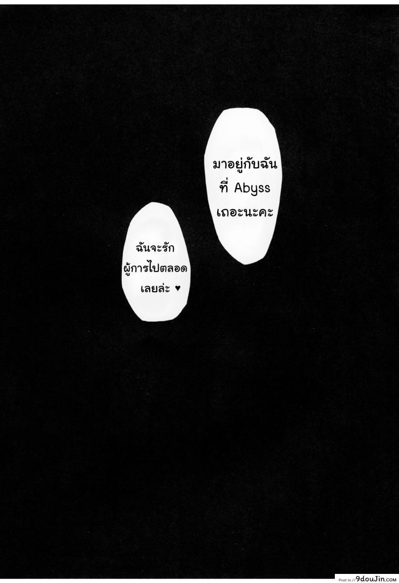 อ่านโดจิน มาเป็นของฉันเถอะค่ะ ผู้การ (C89) [Janis Toilet (Suisen Toilet)] Fallen Shoukaku Parasite Last