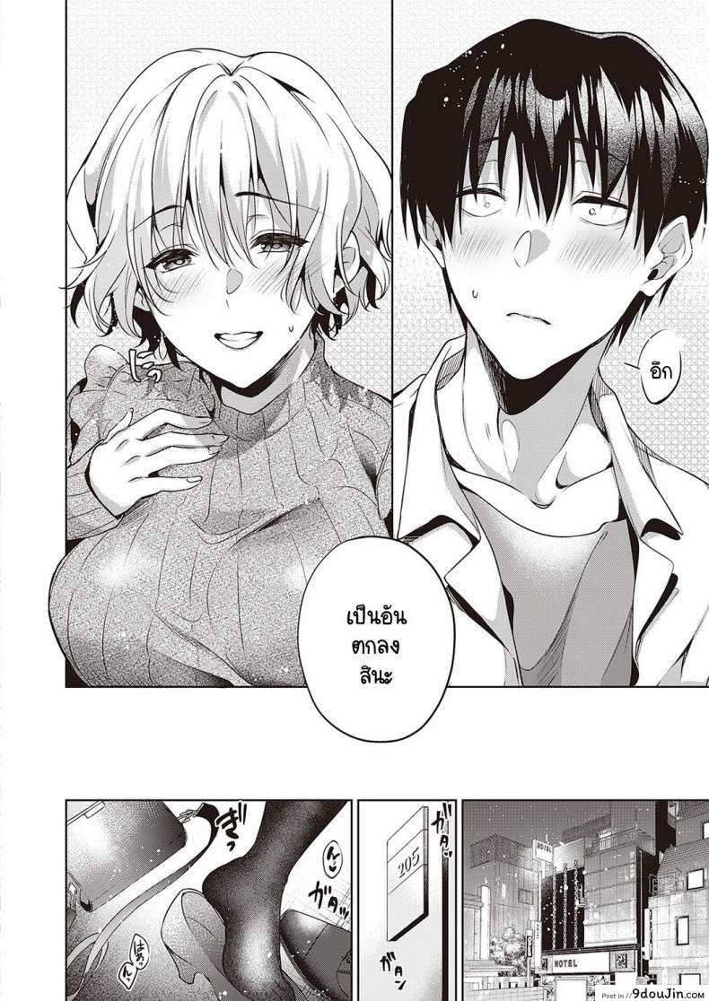 อ่านโดจิน วันที่สายเกินไปของเราสองคน [Hinazuka Ryo] Imasarana futari