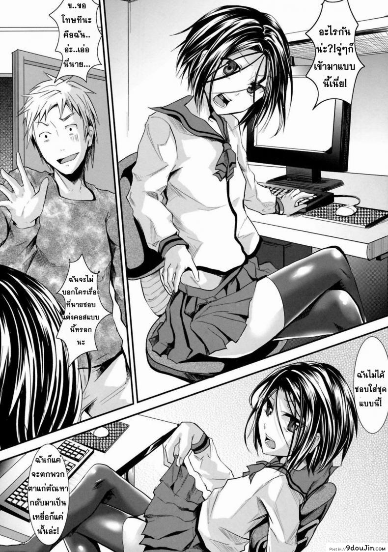 อ่านโดจิน ข้ามเส้น รักน้องเมีย [Cannabis (Shimaji)] Gitei Otoshi -Anten Hen- | Trap- Younger Brother-in-Law Conflict Volume ภาค 1