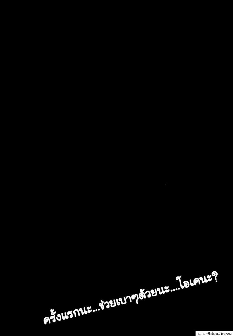 อ่านโดจิน (C97) [Australia Milk (Staryume)] Yui ni... Yasashiku Shite ne... (Princess Connect! Re-Dive)