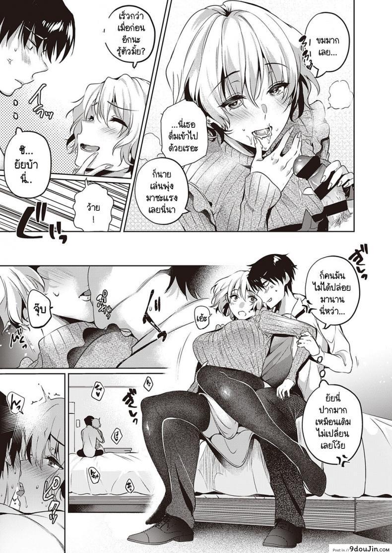 อ่านโดจิน วันที่สายเกินไปของเราสองคน [Hinazuka Ryo] Imasarana futari