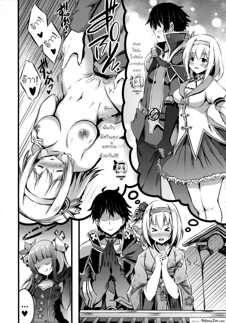 อ่านโดจิน (C97) [Australia Milk (Staryume)] Yui ni... Yasashiku Shite ne... (Princess Connect! Re-Dive)