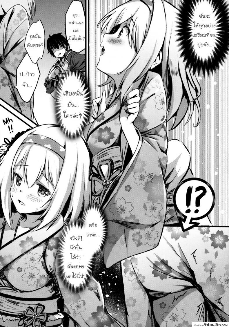 อ่านโดจิน (C97) [Australia Milk (Staryume)] Yui ni... Yasashiku Shite ne... (Princess Connect! Re-Dive)