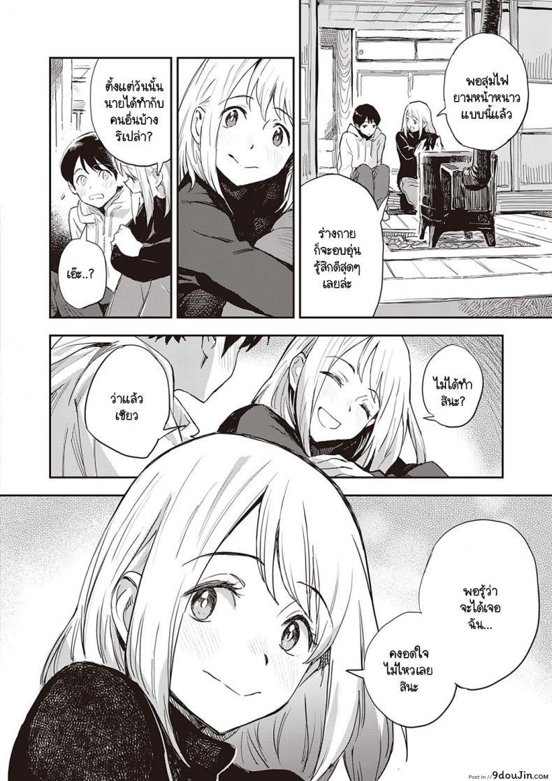 อ่านโดจิน ผมไม่รู้จักเธอดี [Minato Fumi] Boku wa Sono Hito o Yoku Shiranai