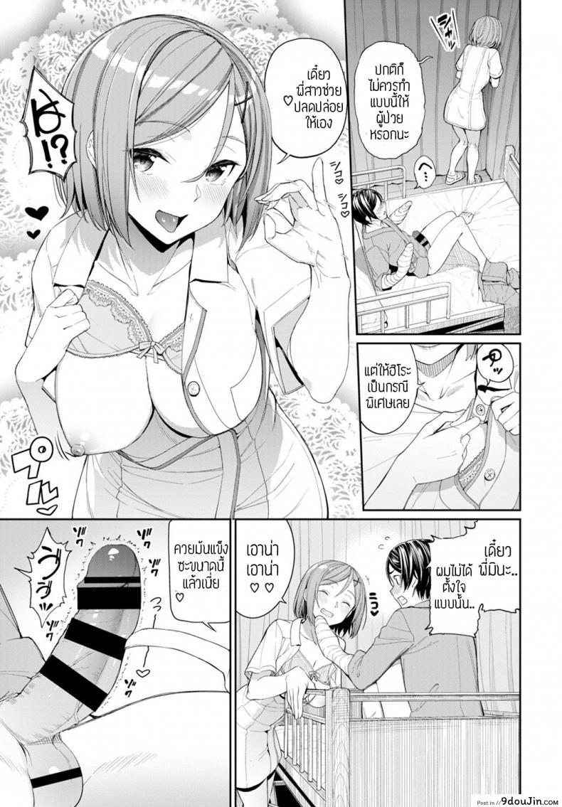 อ่านโดจิน พี่พยาบาล [Asamine Tel] Ijiwaru Kango