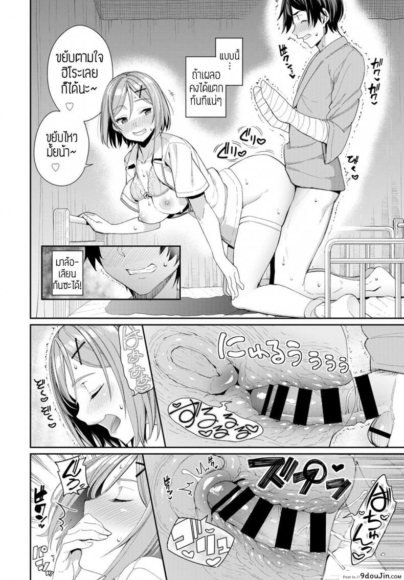 อ่านโดจิน พี่พยาบาล [Asamine Tel] Ijiwaru Kango