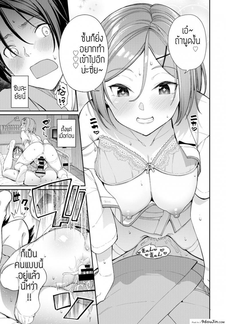 อ่านโดจิน พี่พยาบาล [Asamine Tel] Ijiwaru Kango