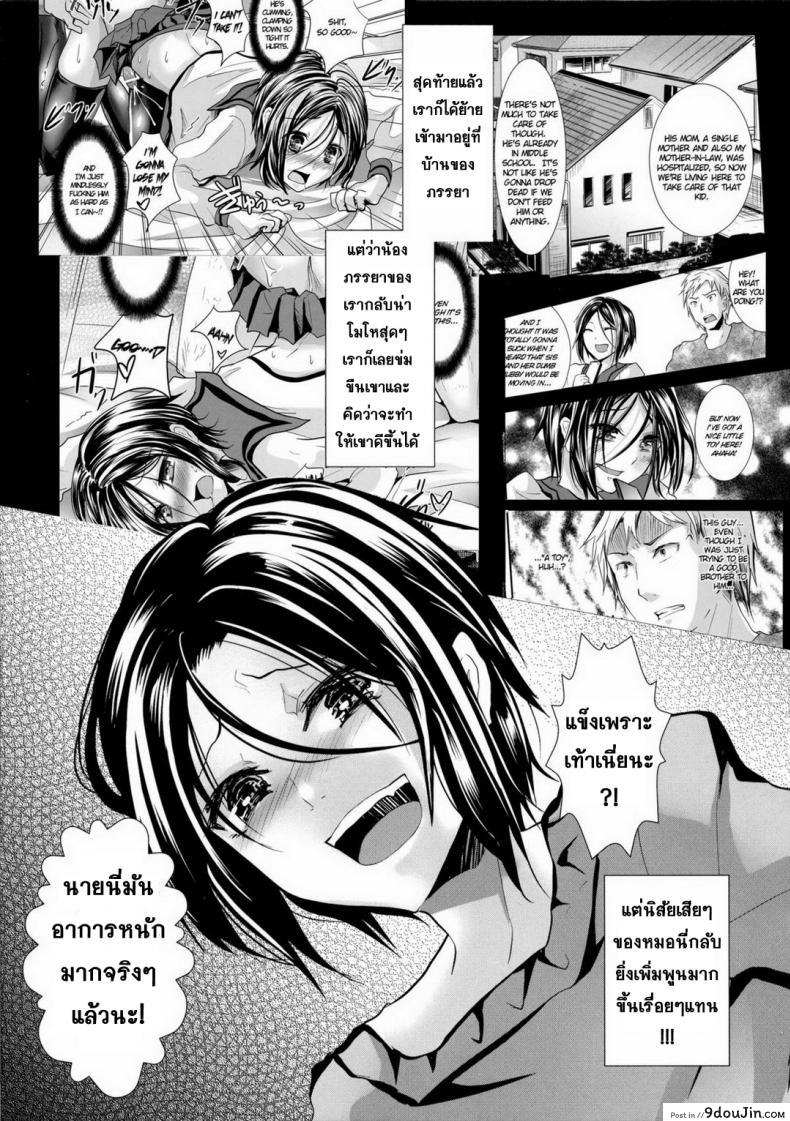 อ่านโดจิน ข้ามเส้น รักน้องเมีย [Cannabis (Shimaji)] Gitei Otoshi -Anten Hen- | Trap- Younger Brother-in-Law Conflict Volume ภาค 2